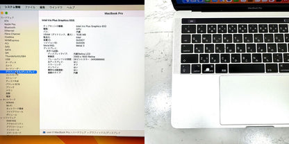 【傷あり】【1週間保証】MacBook Pro 13型 / 2017 / Core i5 7360U / 8GB / 256GB 002589