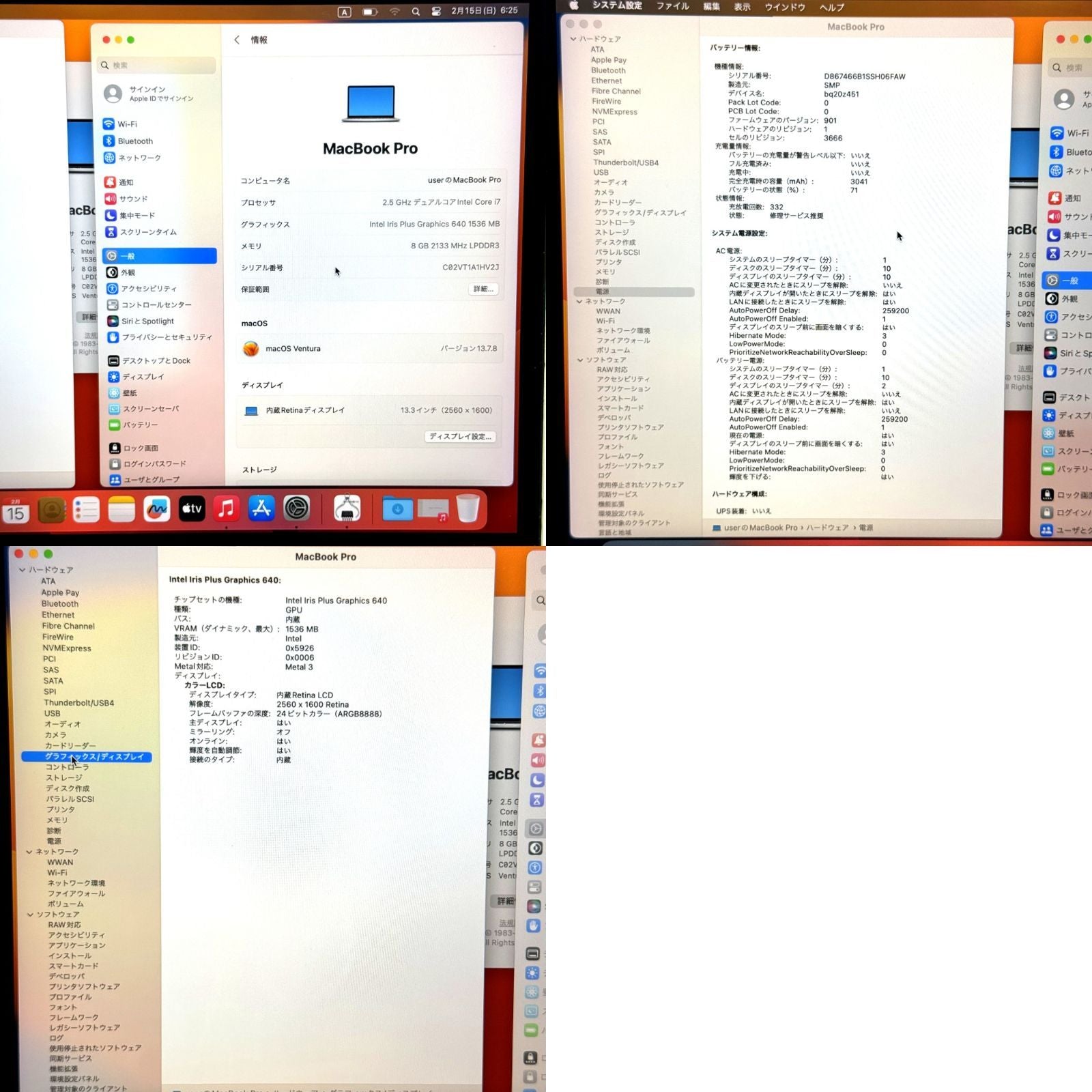 【1週間保証】MacBook Pro 13インチ / Core i7（2017） / 8GB / 256GB   / 充放電532回