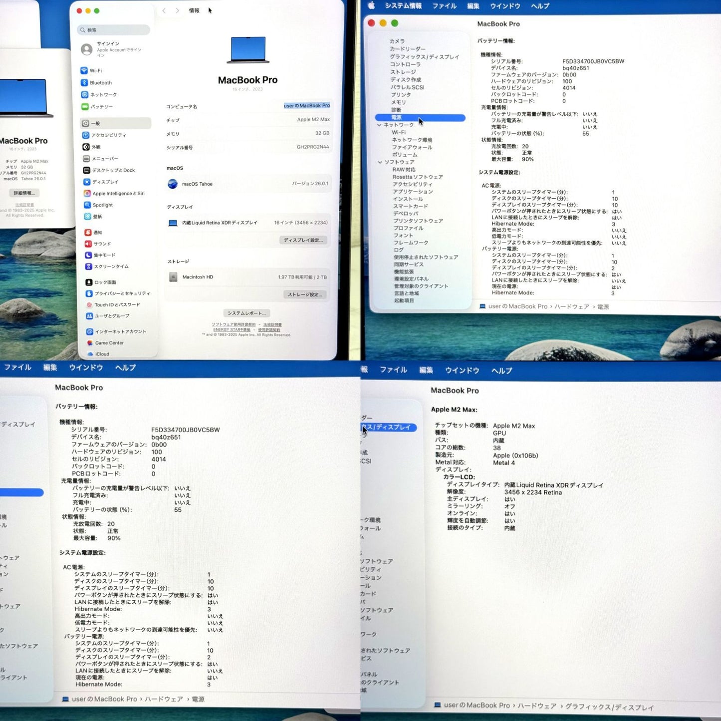【良品】【1週間保証】MacBook Pro 16型 / 2023 / M2 Max / 32GB / 2TB 191044