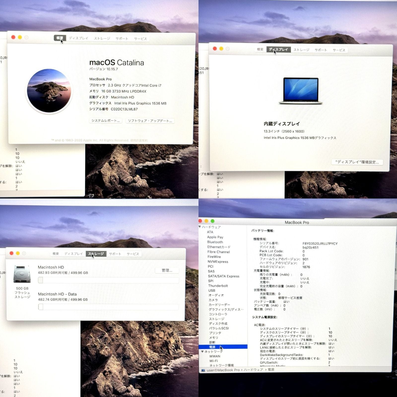 【1週間保証】MacBook Pro 13インチ 2019 / Core i7（2019） / 16GB / 512GB 021387
