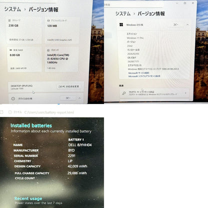 【良品】【1週間保証】DELL Latitude 7300 / Core i5 8265U / 8GB 177653