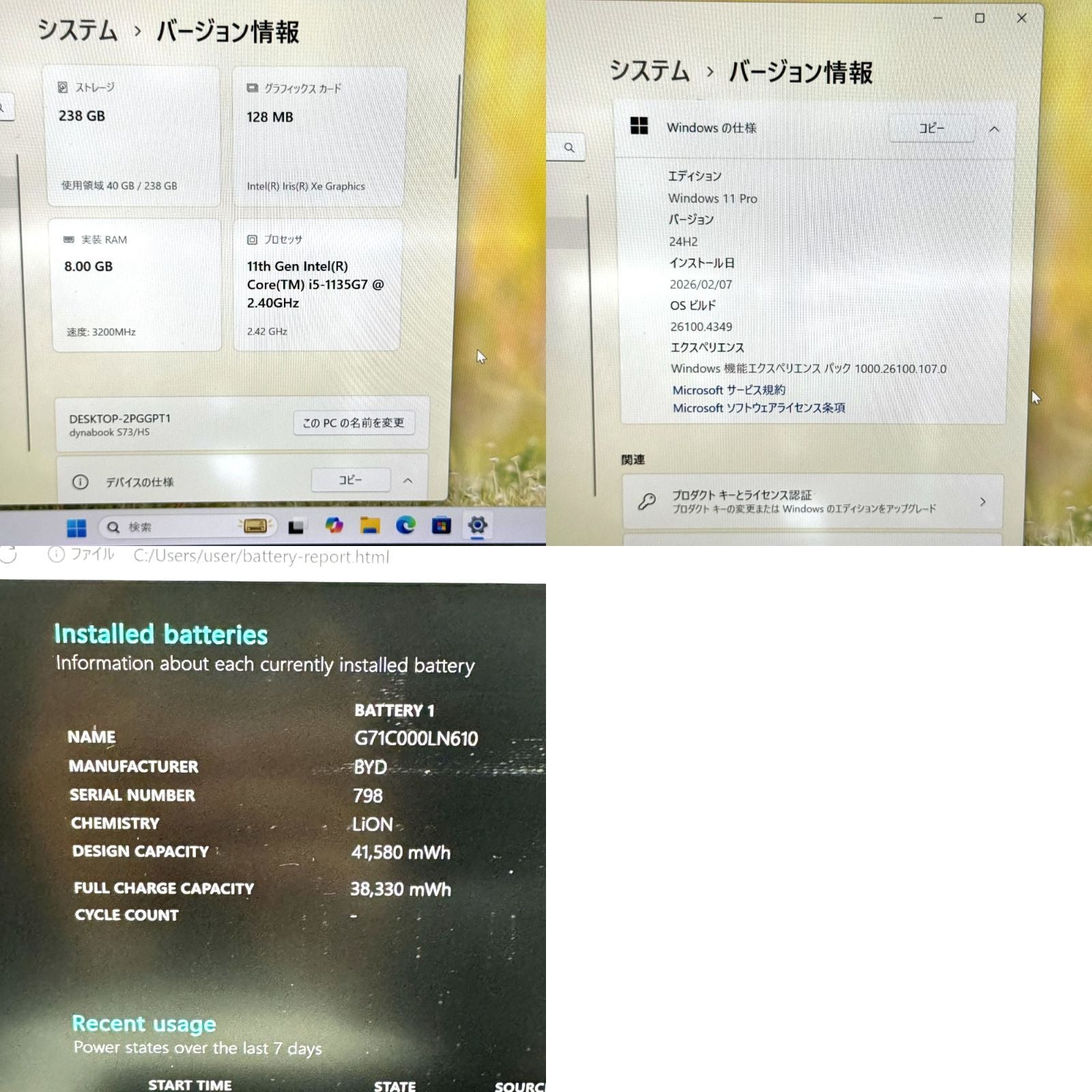 【良品】【1週間保証】Dynabook S73/HS / Core i5 1135G7 / 8GB / 256GB 000074