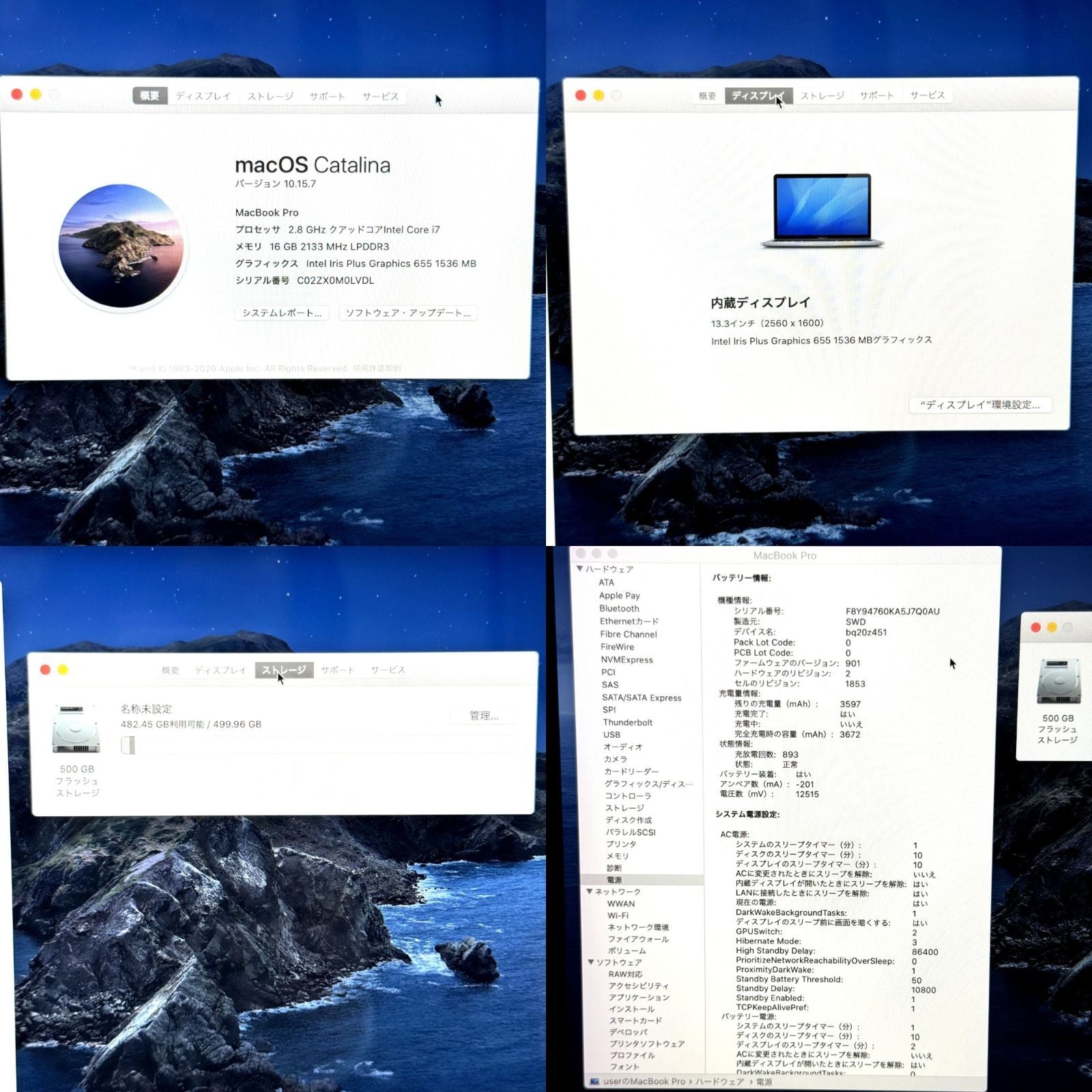 【キーボード禿大】【1週間保証】MacBook Pro 13型 / 2019 / Core i7 8569U / 16GB / 512GB 002593