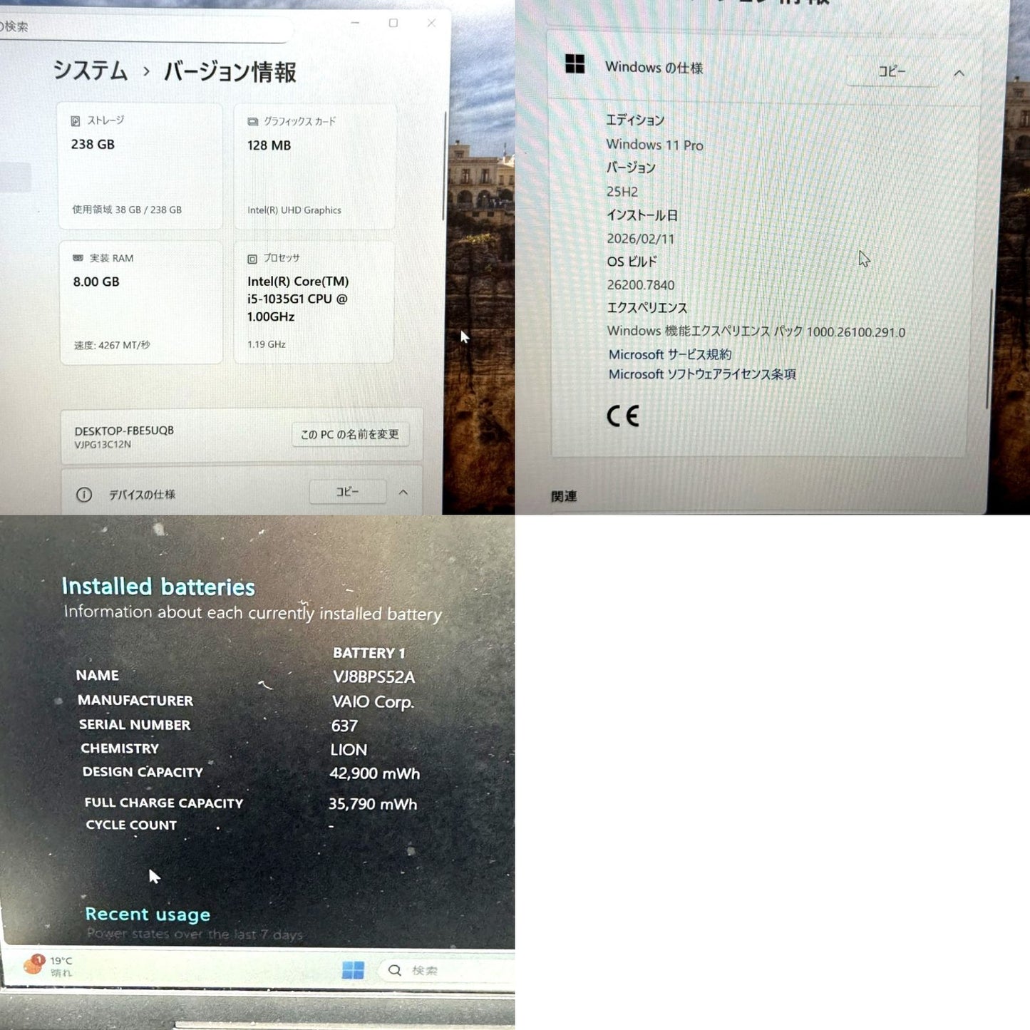 【良品】【1週間保証】VAIO / Core i5 1035G1 / 8GB / 256GB 001312