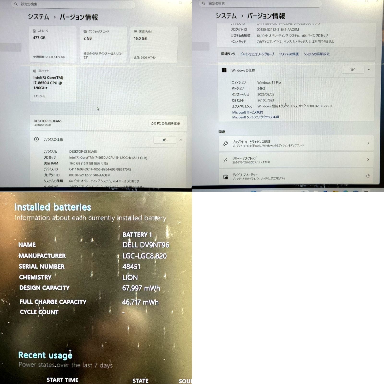 【1週間保証】Dell Latitude 5590 / Core i7 8650U / 16GB 061705