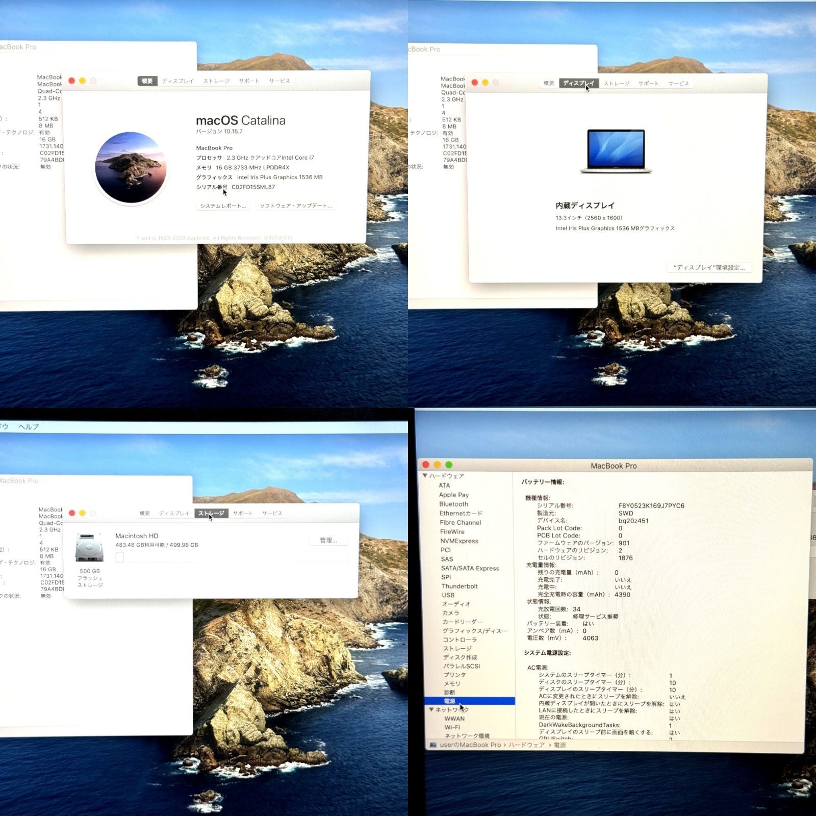 【良品】【1週間保証】MacBook Pro 13 / Core i7 / 16GB / 512GB 001614