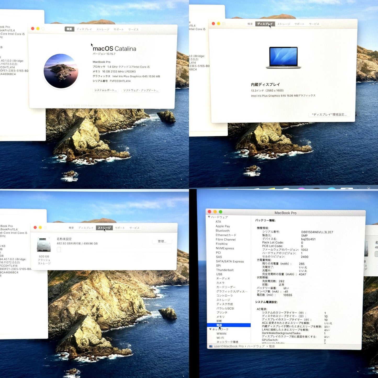 【良品】【1週間保証】MacBook Pro 13型 / 2019 / Core i5 8257U / 16GB / 512GB 002621