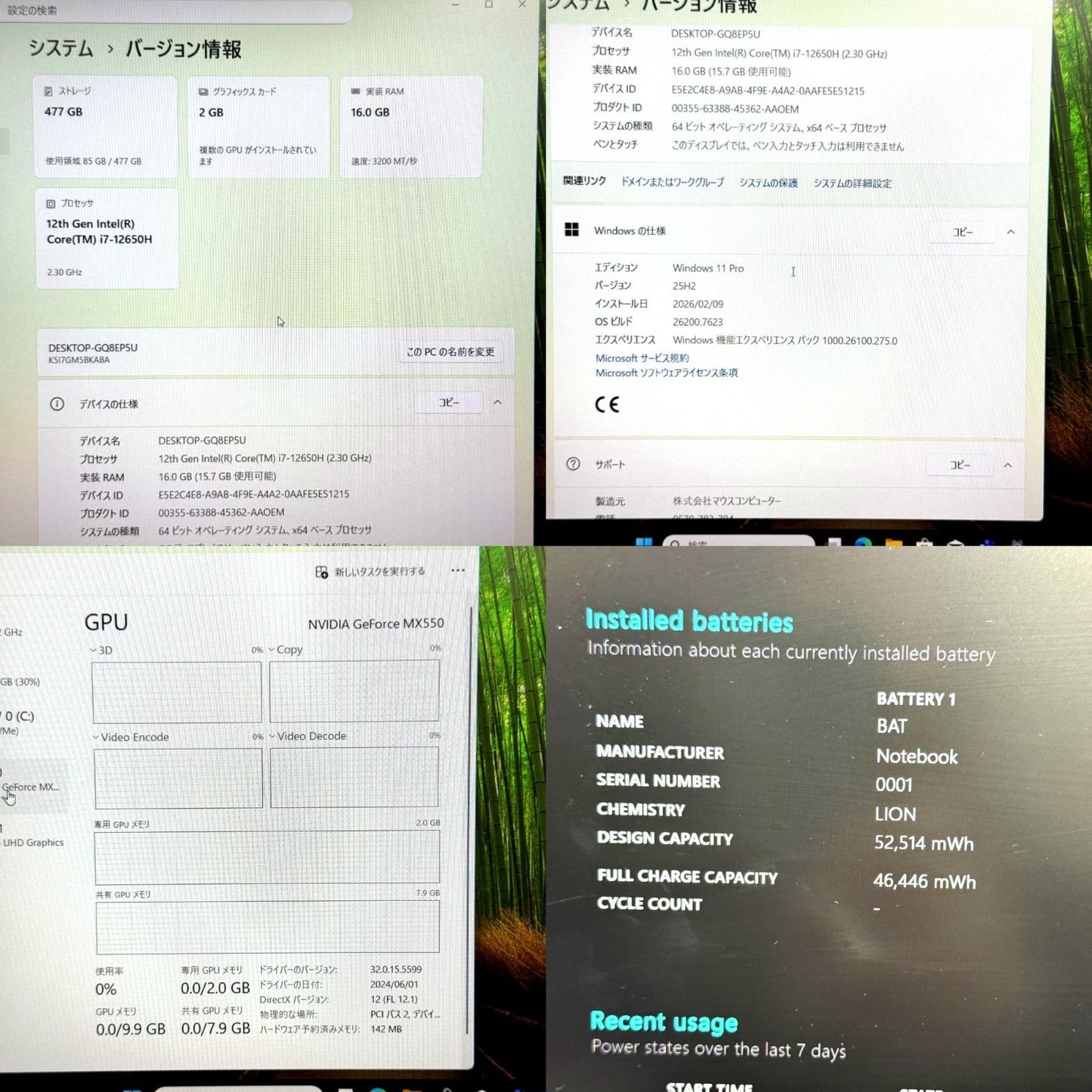 【良品】【1週間保証】mouse K5 / Core i7 12650H / 16GB / MX550 000503