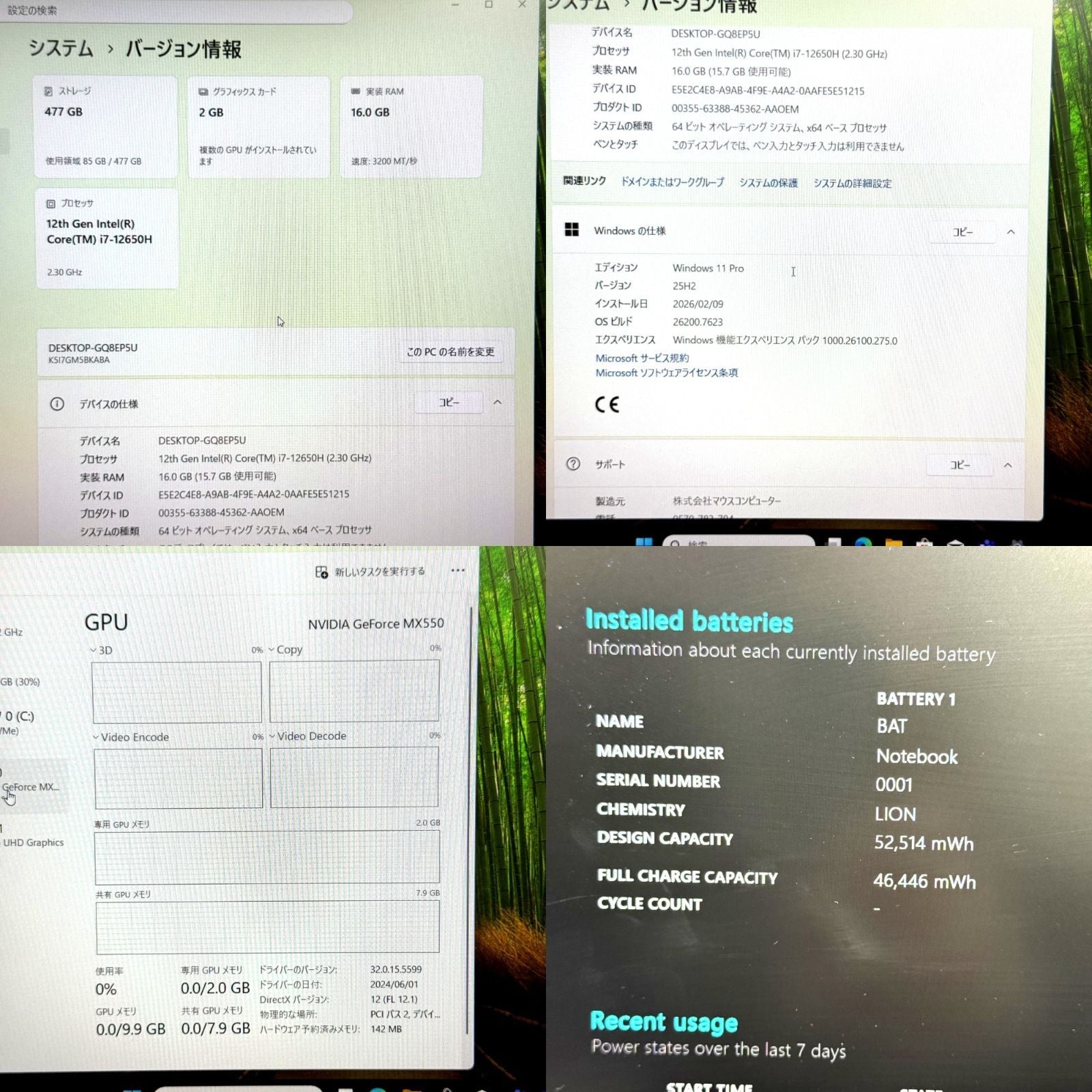 【良品】【1週間保証】mouse K5 / Core i7 12650H / 16GB / MX550 000503