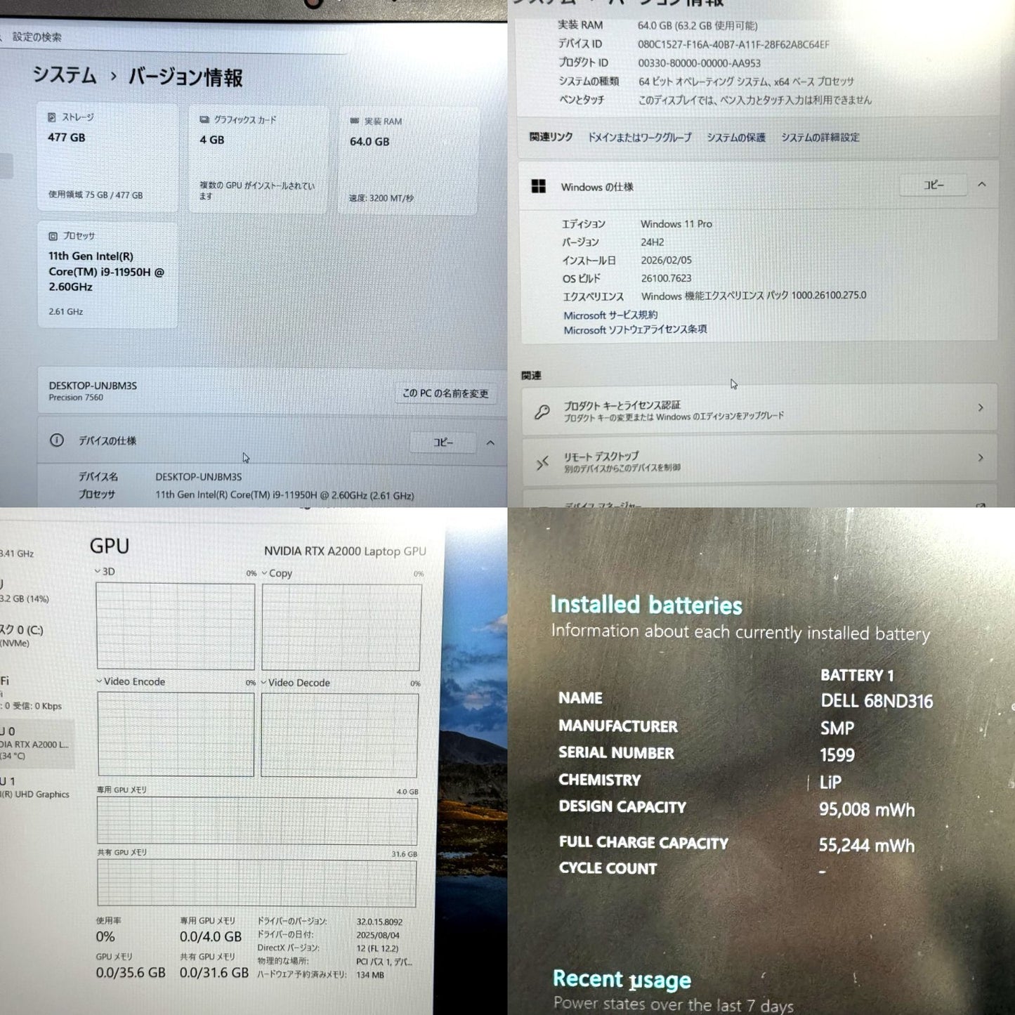【良品】【1週間保証】DELL Precision / i9 11950H / 64GB / RTX A2000 000444