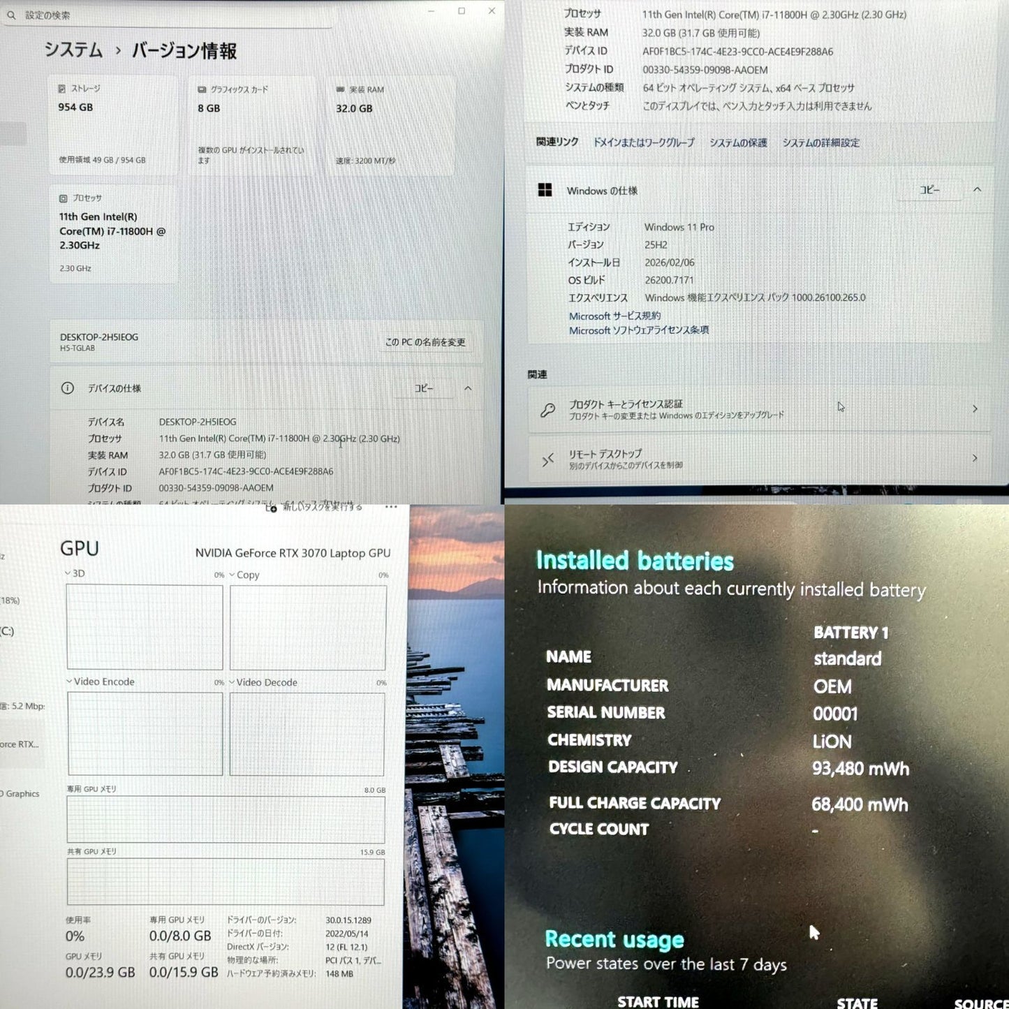 【良品】【1週間保証】Mouse G-Tune H5 / Core i7 11800H / 32GB / 1TB / RTX3070