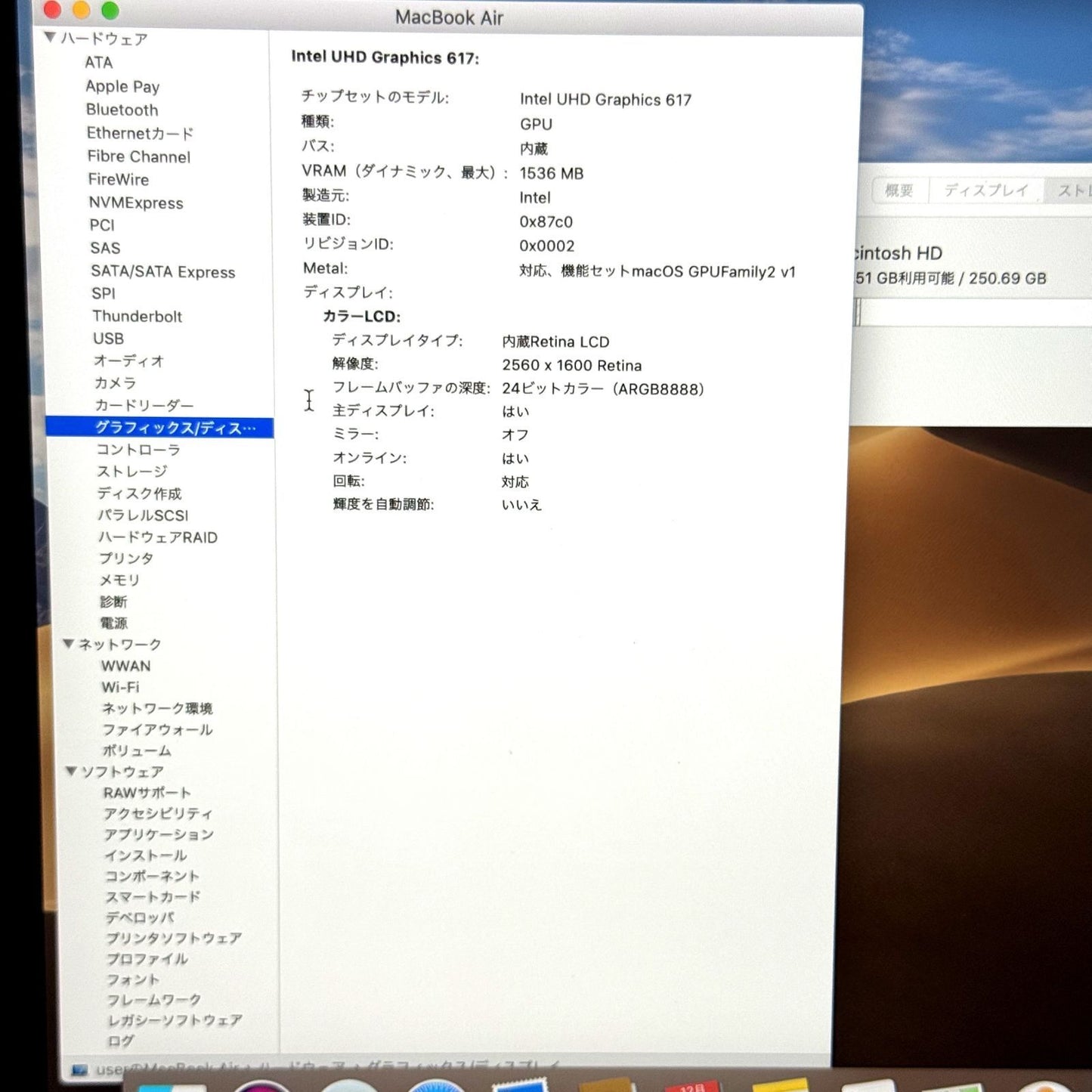 【良品】【1週間保証】MacBook Air 13型 / Core i5 / 8GB / 256GB 001590