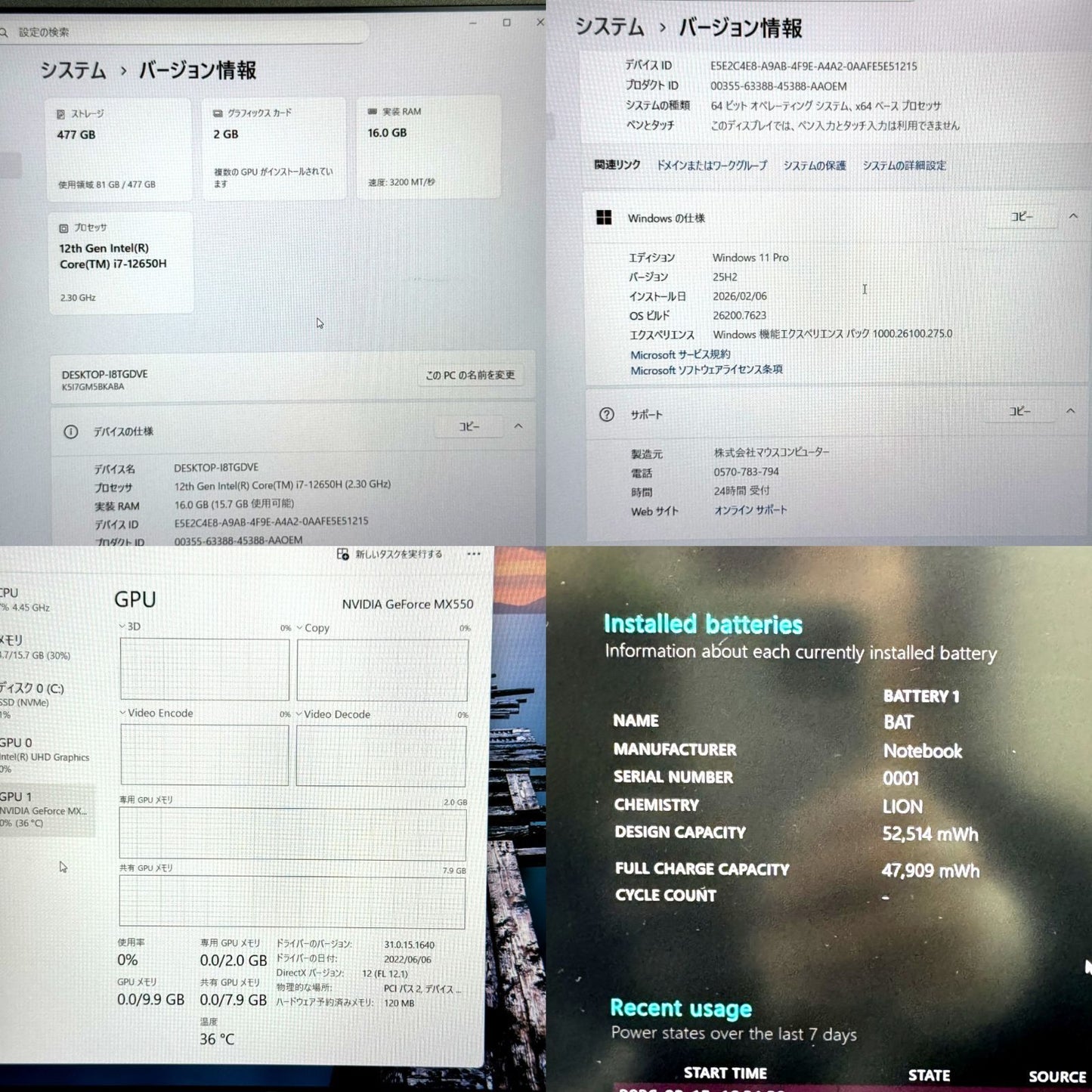 【美品】【1週間保証】mouse K5 / Core i7 12650H / 16GB / MX550 000366