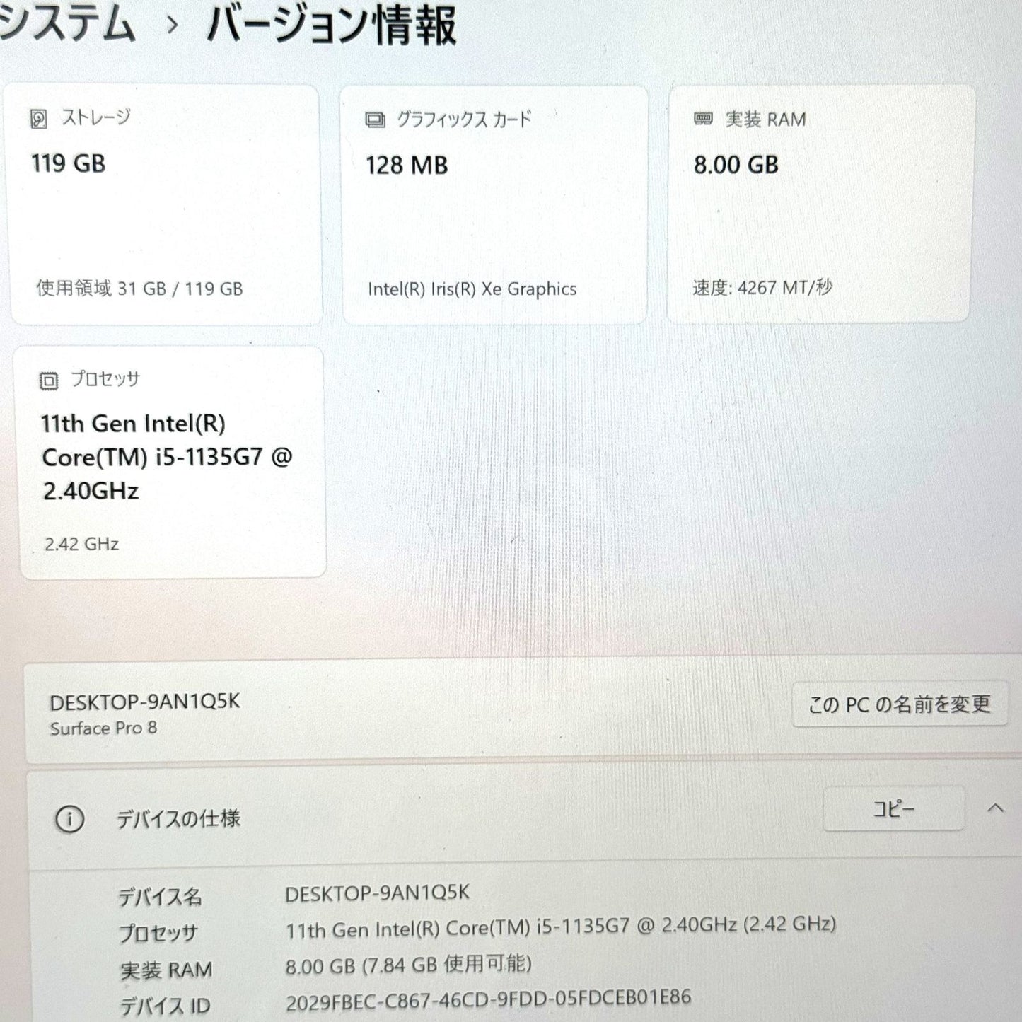 【良品】【1週間保証】Surface Pro 8 / Core i5 1135G7 / 8GB / 128GB