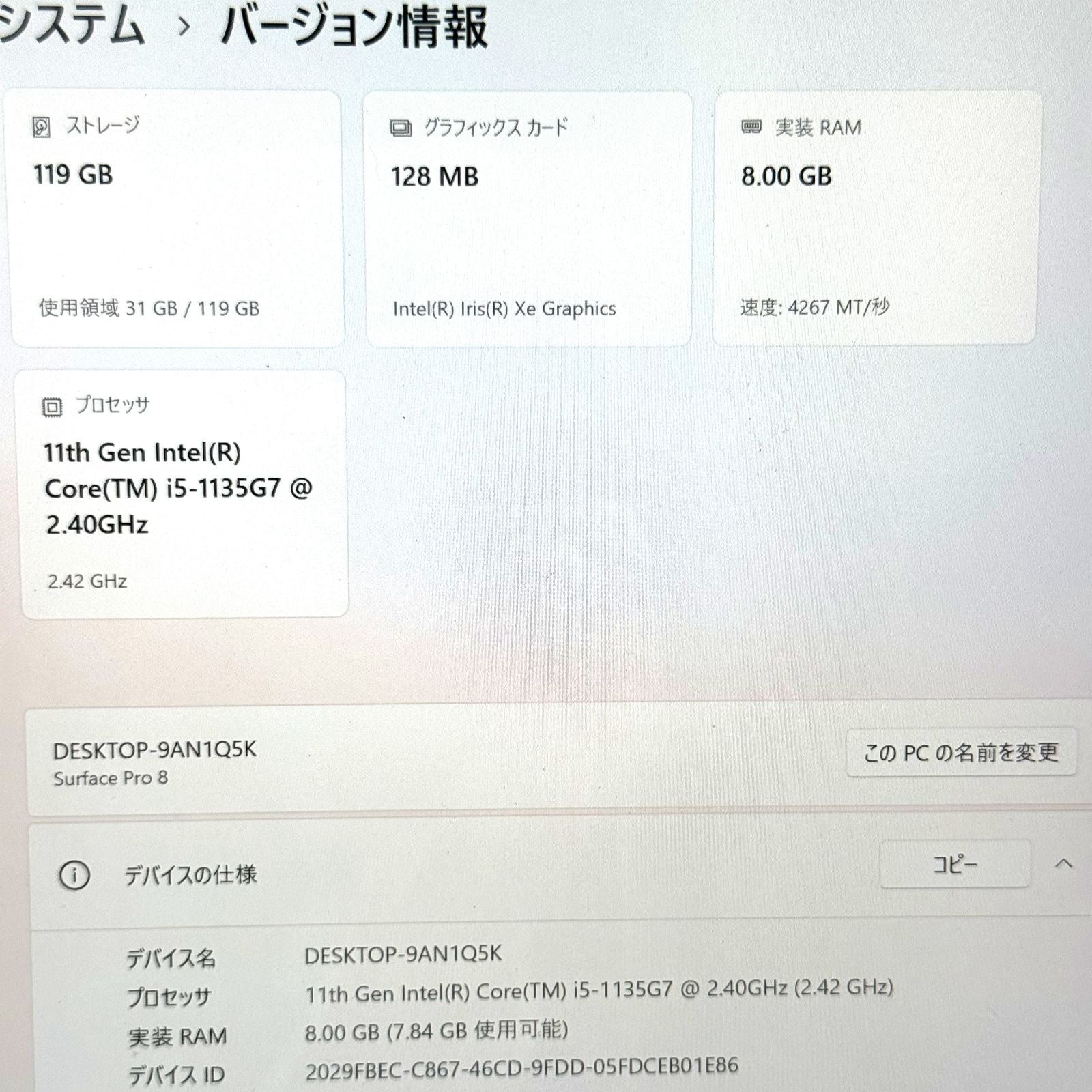 【良品】【1週間保証】Surface Pro 8 / Core i5 1135G7 / 8GB / 128GB