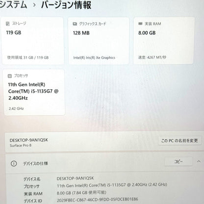 【良品】【1週間保証】Surface Pro 8 / Core i5 1135G7 / 8GB / 128GB