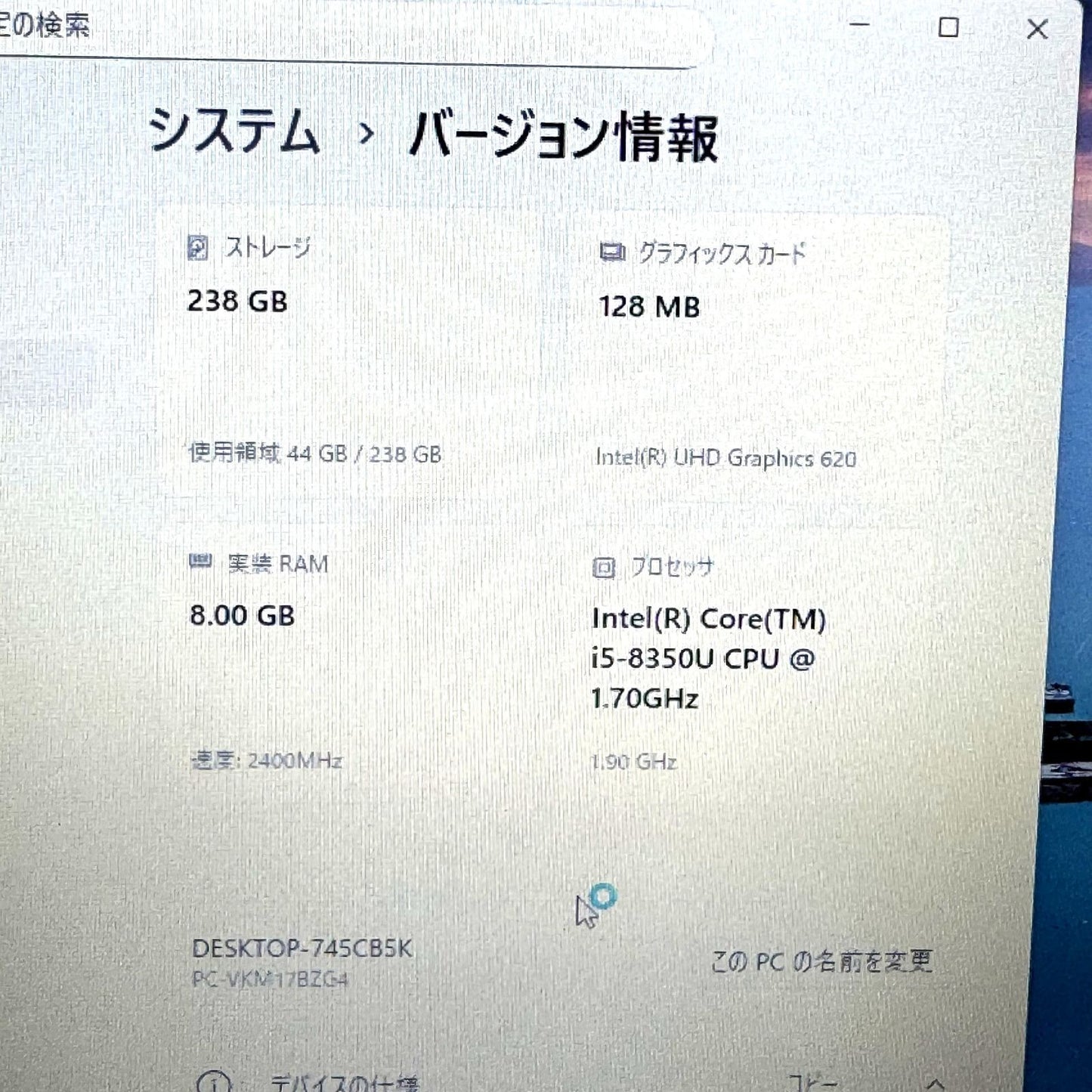【良品】【1週間保証】NEC VKM17BZG4 / i5-8350U / 8GB / 256GB / Win11