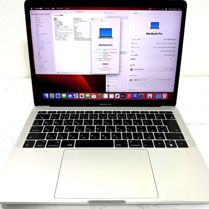 【傷あり】【1週間保証】MacBook Pro 13型 / 2017 / Core i5 7360U / 8GB / 256GB 002589