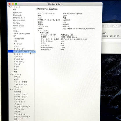 【キー欠損】【1週間保証】MacBook Pro 13型 / Core i7 / 16GB / 512GB 001612