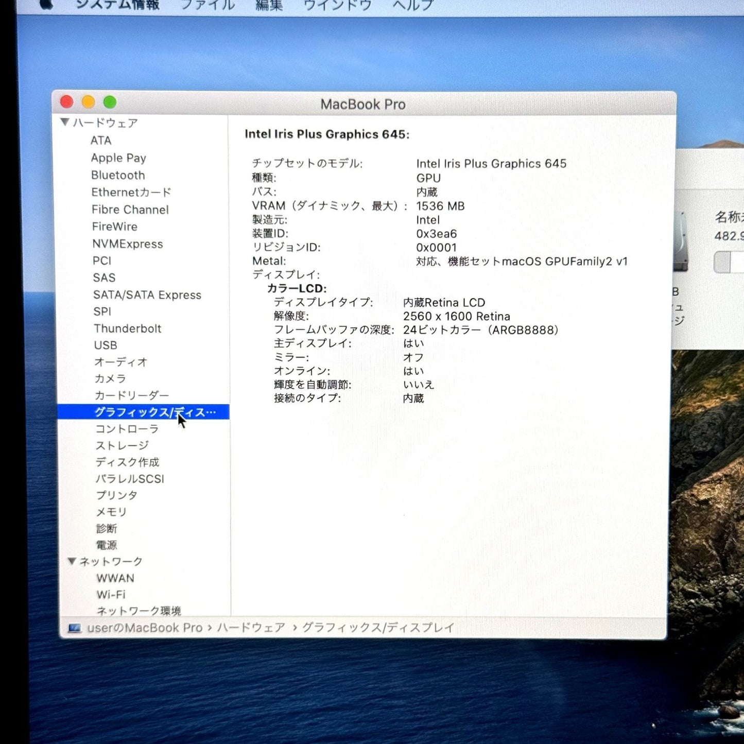 【良品】【1週間保証】MacBook Pro 13型 / 2019 / Core i5 8257U / 16GB / 512GB 002621