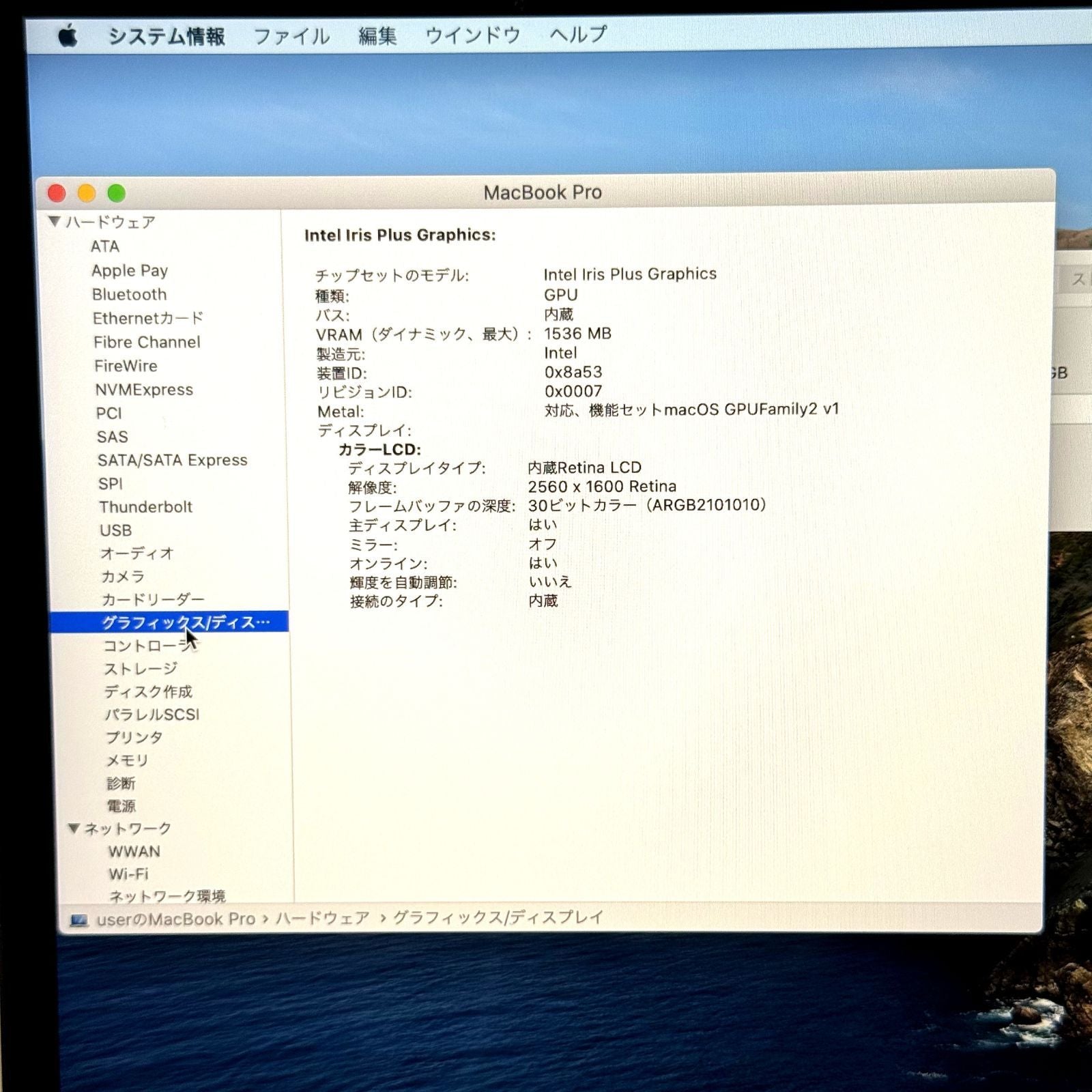【良品】【1週間保証】MacBook Pro 13 / Core i7 / 16GB / 512GB 001614