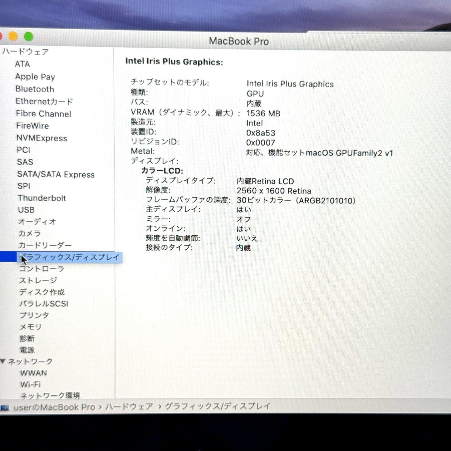 【1週間保証】MacBook Pro 13インチ 2019 / Core i7（2019） / 16GB / 512GB 021387