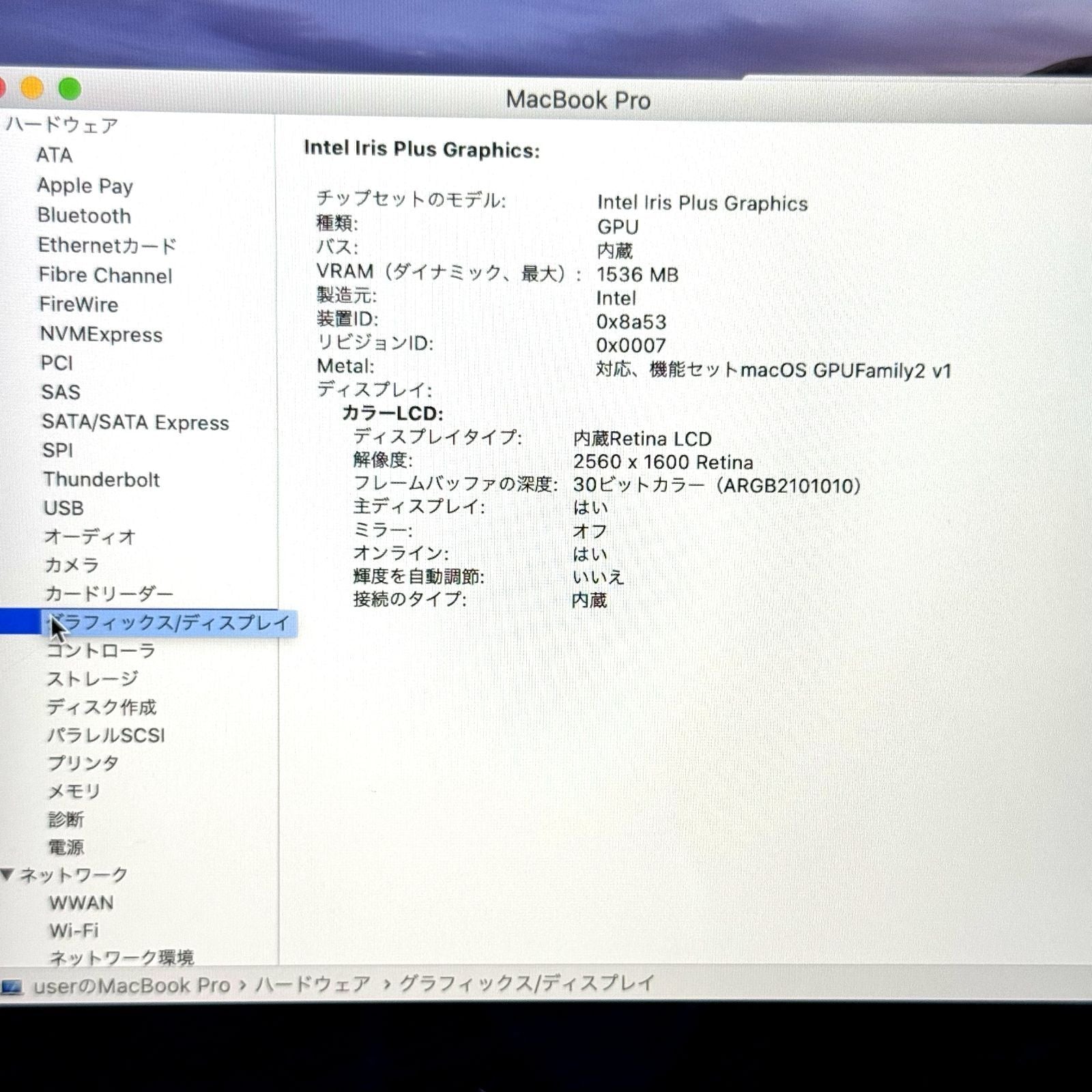 【1週間保証】MacBook Pro 13インチ 2019 / Core i7（2019） / 16GB / 512GB 021387