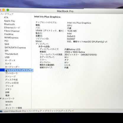 【1週間保証】MacBook Pro 13インチ 2019 / Core i7（2019） / 16GB / 512GB 021387