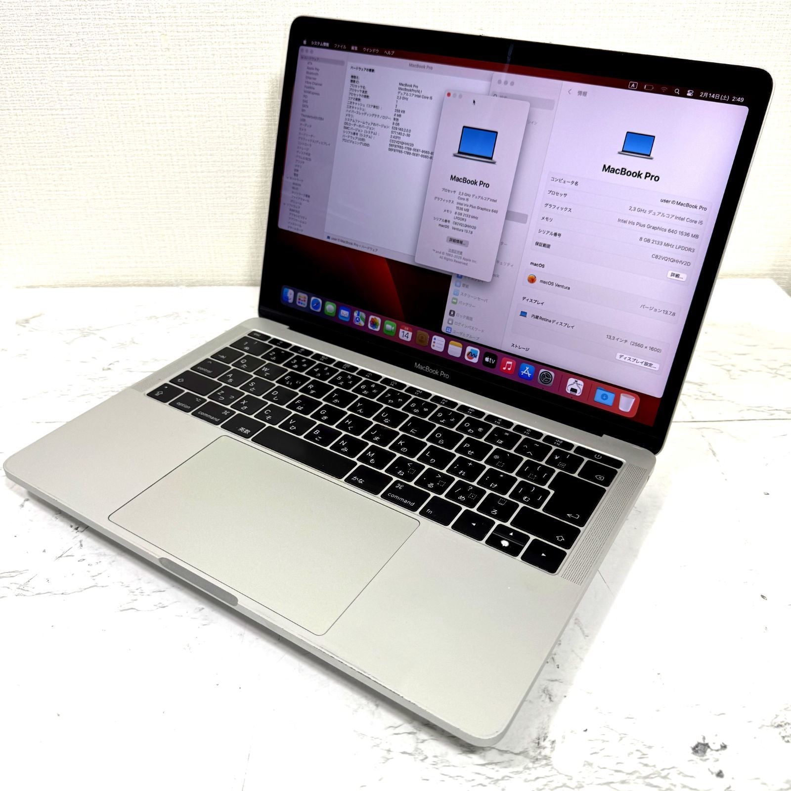 【傷あり】【1週間保証】MacBook Pro 13型 / 2017 / Core i5 7360U / 8GB / 256GB 002589