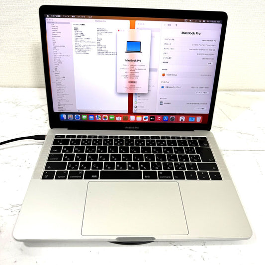 【傷あり】【1週間保証】MacBook Pro 13型 / 2017 / Core i5 7360U / 8GB / 256GB 002588