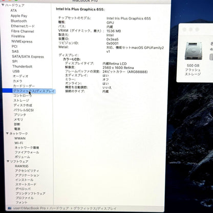 【キーボード禿大】【1週間保証】MacBook Pro 13型 / 2019 / Core i7 8569U / 16GB / 512GB 002593