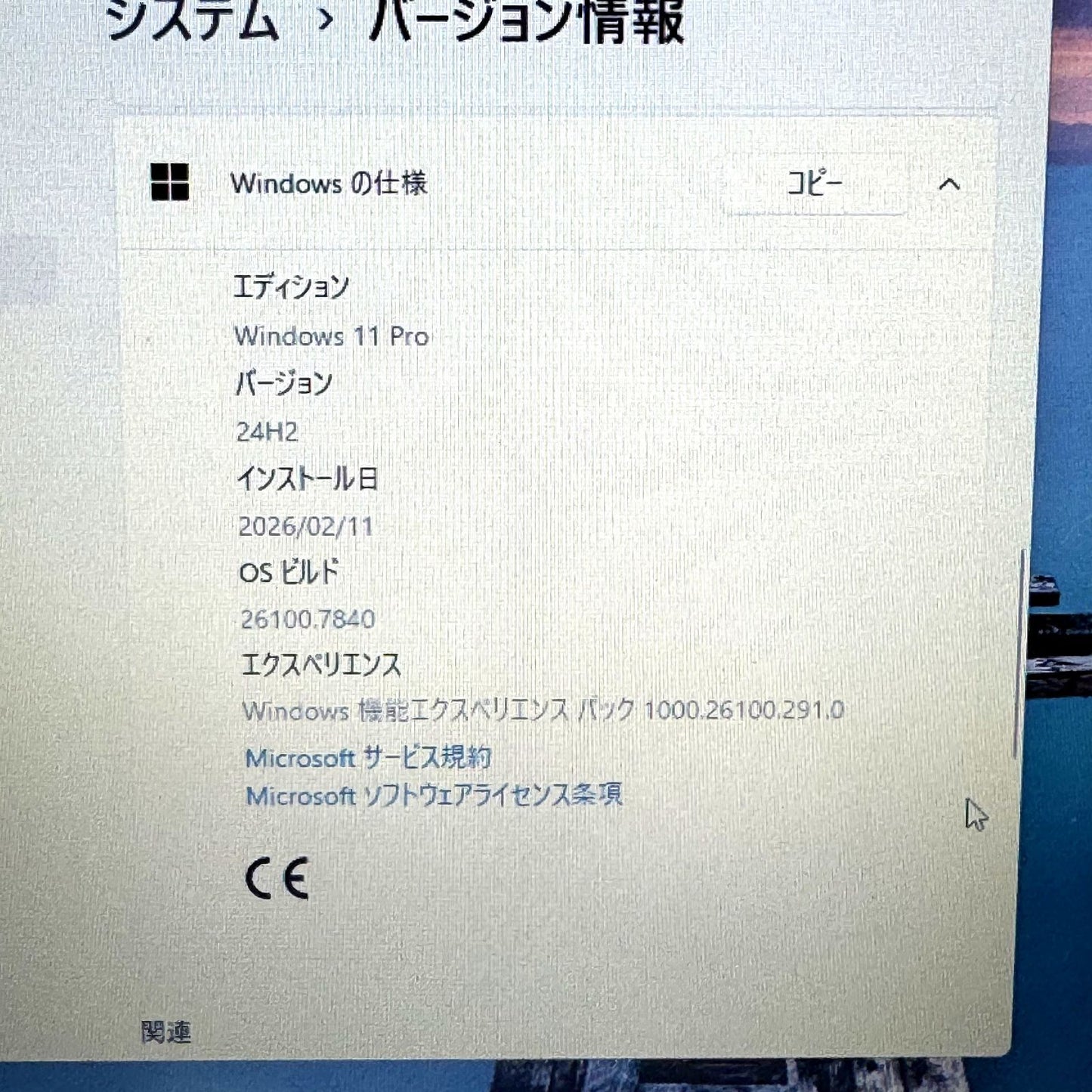 【良品】【1週間保証】NEC VKM17BZG4 / i5-8350U / 8GB / 256GB / Win11