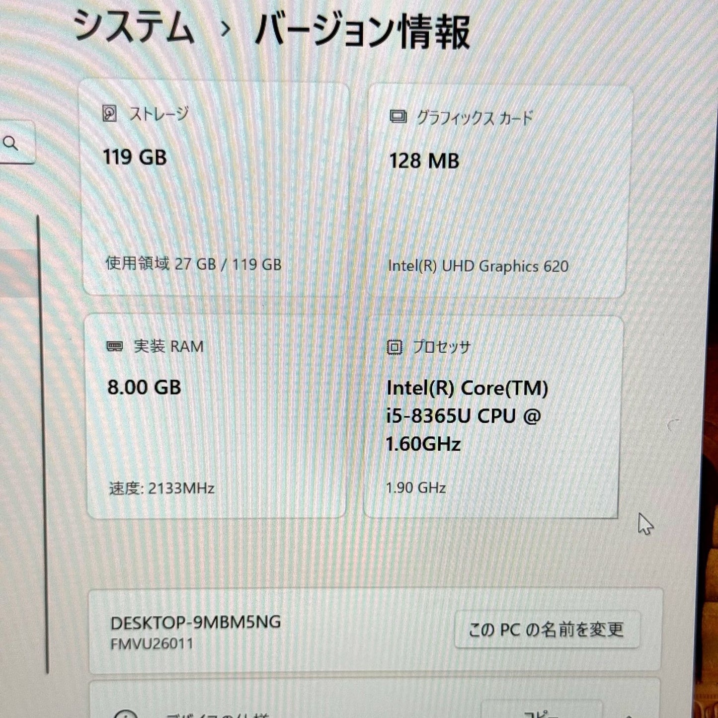 【良品】【1週間保証】Fujitsu LIFEBOOK U939/C / Core i5 8365U / 8GB 001424