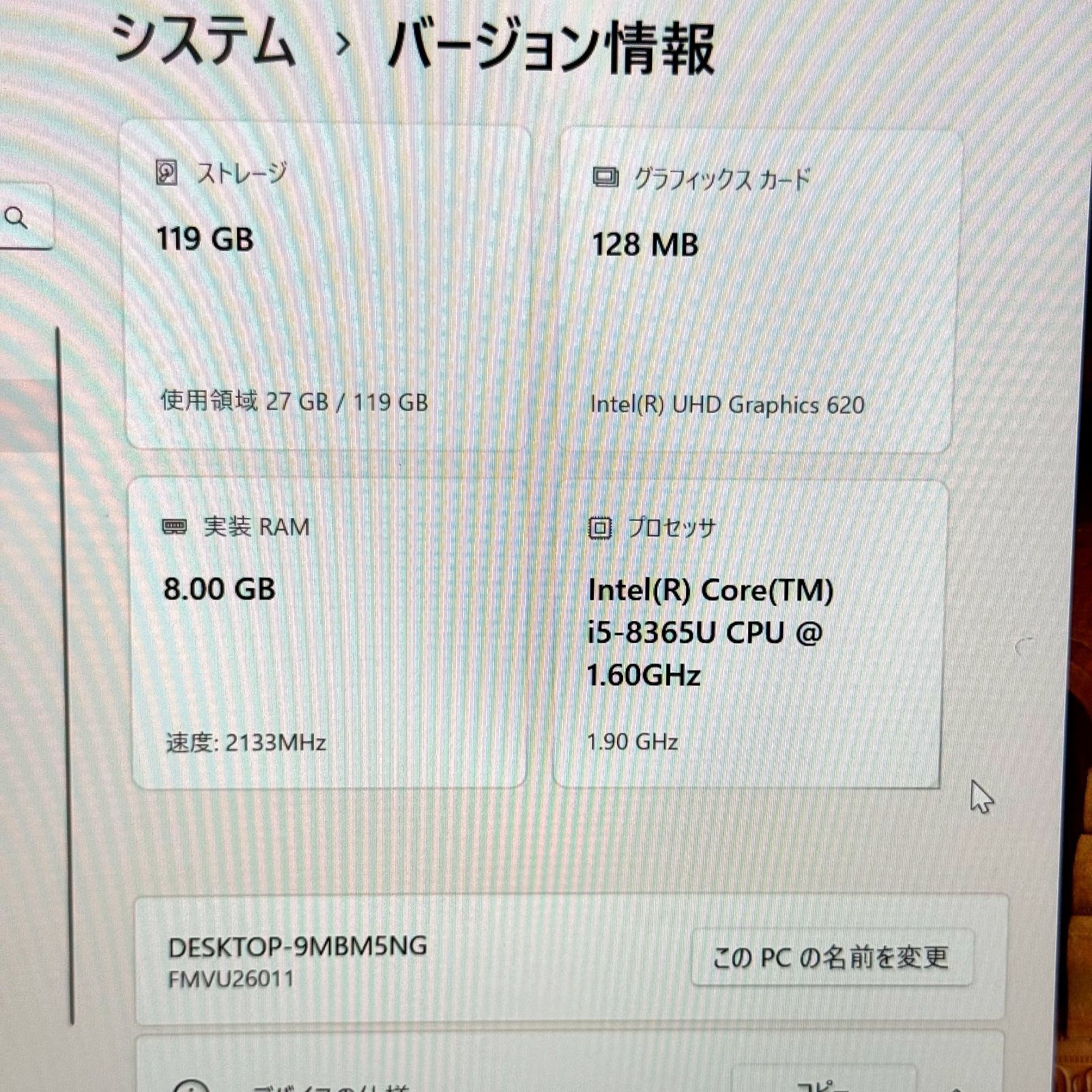 【良品】【1週間保証】Fujitsu LIFEBOOK U939/C / Core i5 8365U / 8GB 001424