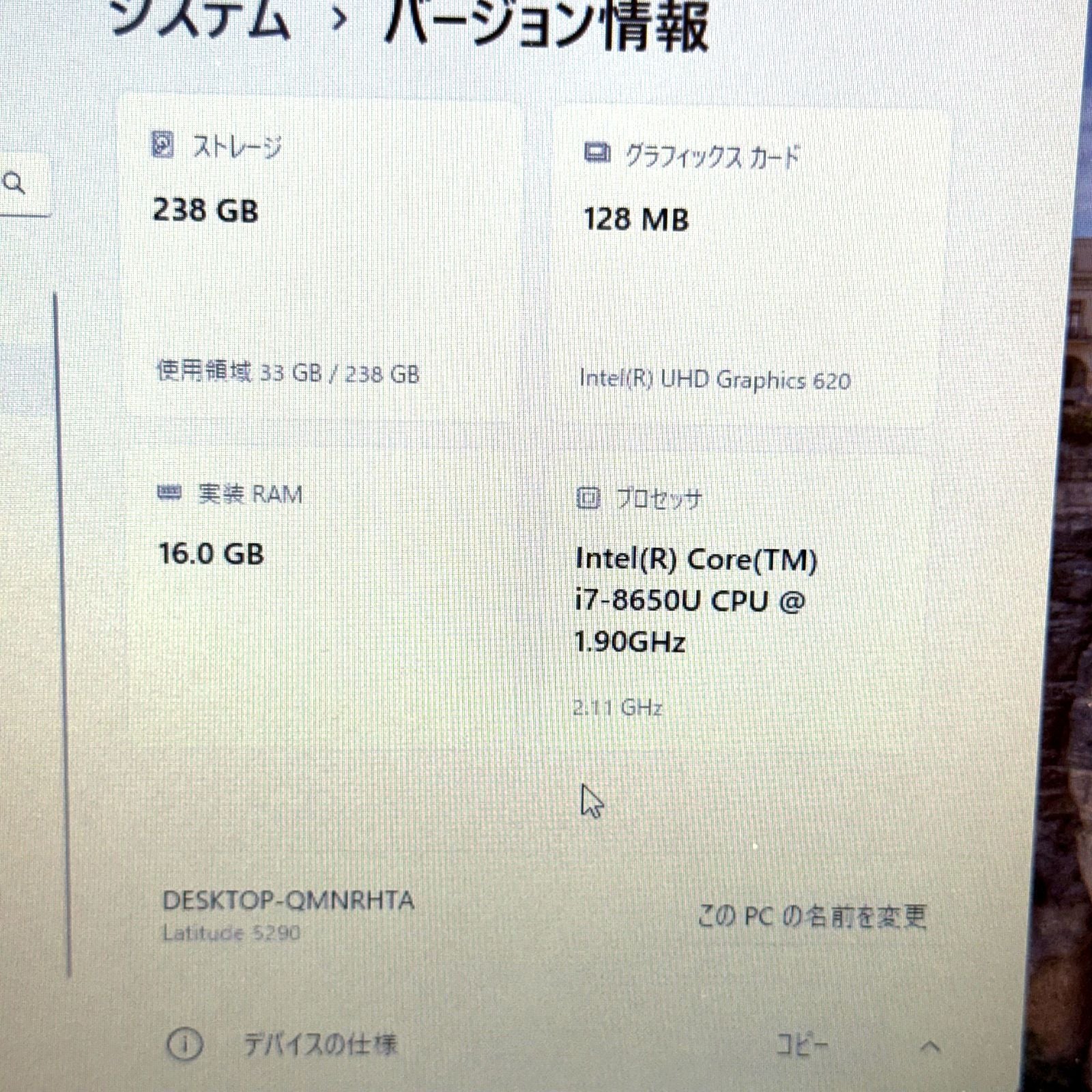 【良品】【1週間保証】Dell Latitude 5290 / Core i7-8650U / 16GB / 256GB / 525486