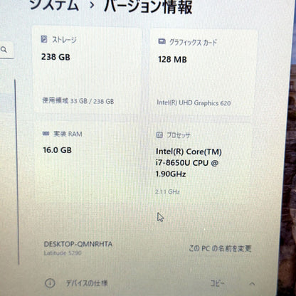 【良品】【1週間保証】Dell Latitude 5290 / Core i7-8650U / 16GB / 256GB / 525486