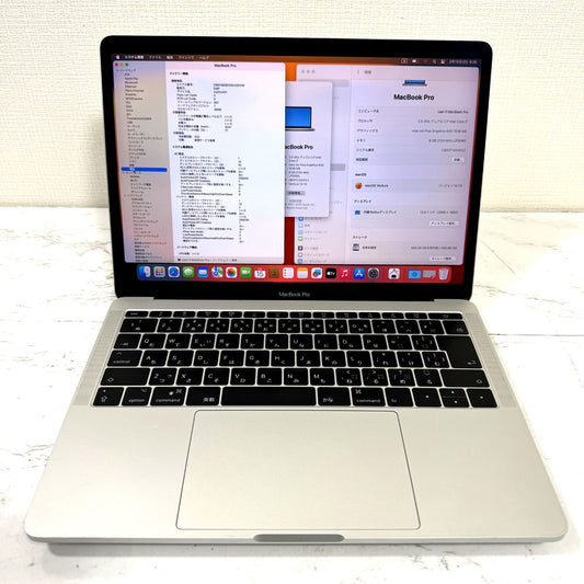 【1週間保証】MacBook Pro 13インチ / Core i7（2017） / 8GB / 256GB   / 充放電532回
