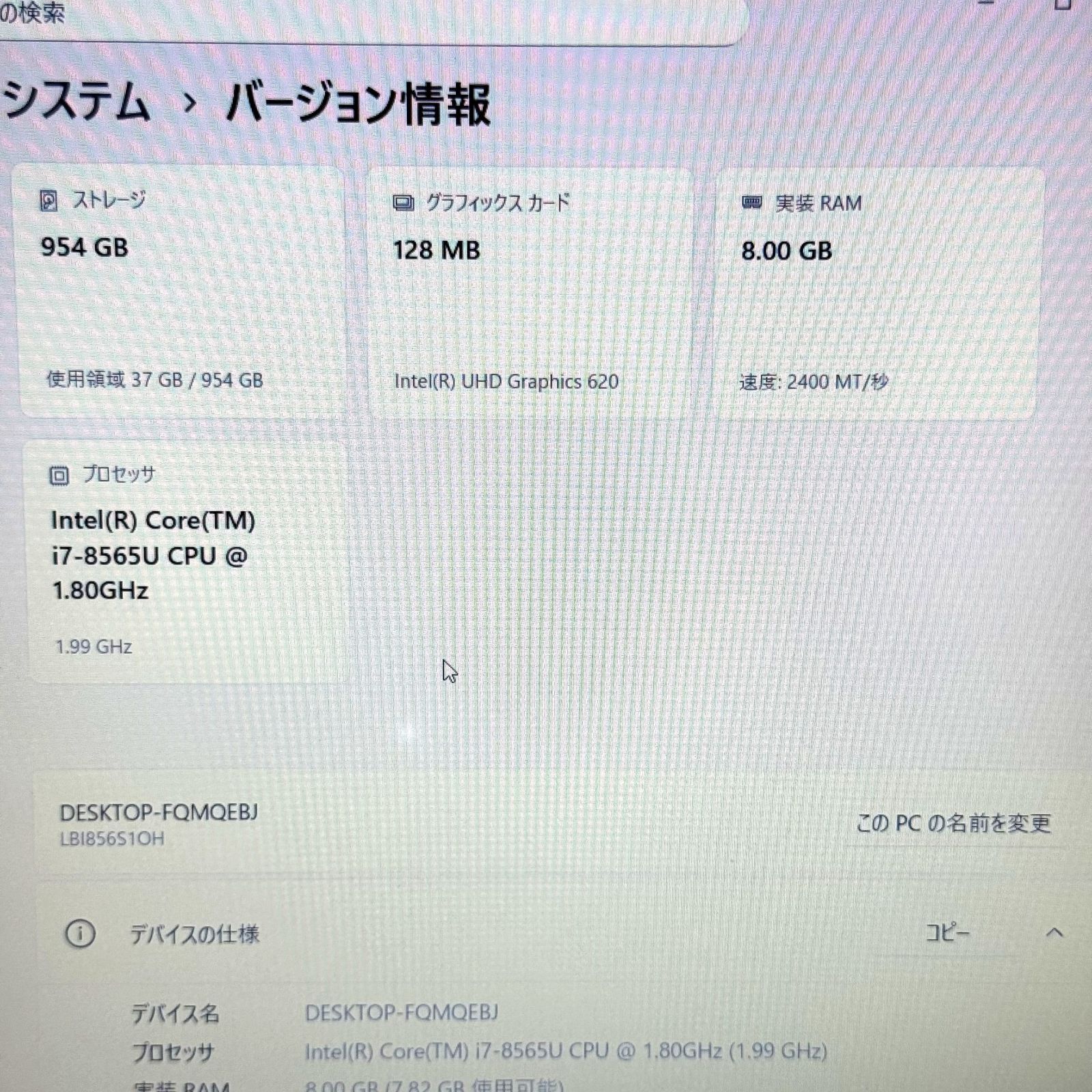 【良品】【1週間保証】mouse LB1856S10H / Core i7-8565U / 8GB / SSD1TB / Win11