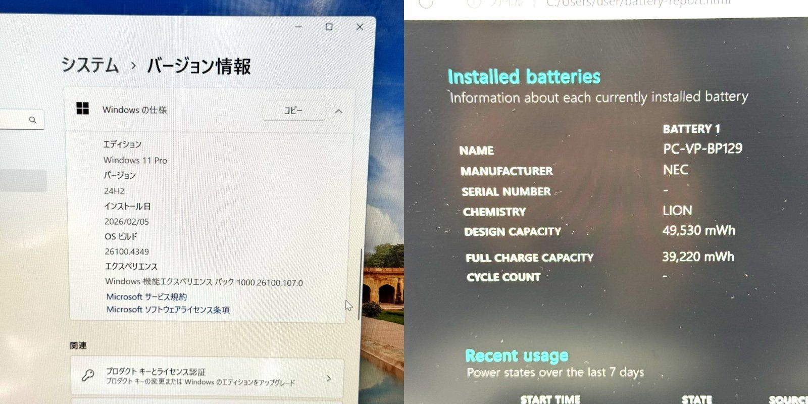 【良品】【1週間保証】NEC / Core i5 8265U / 8GB / 256GB