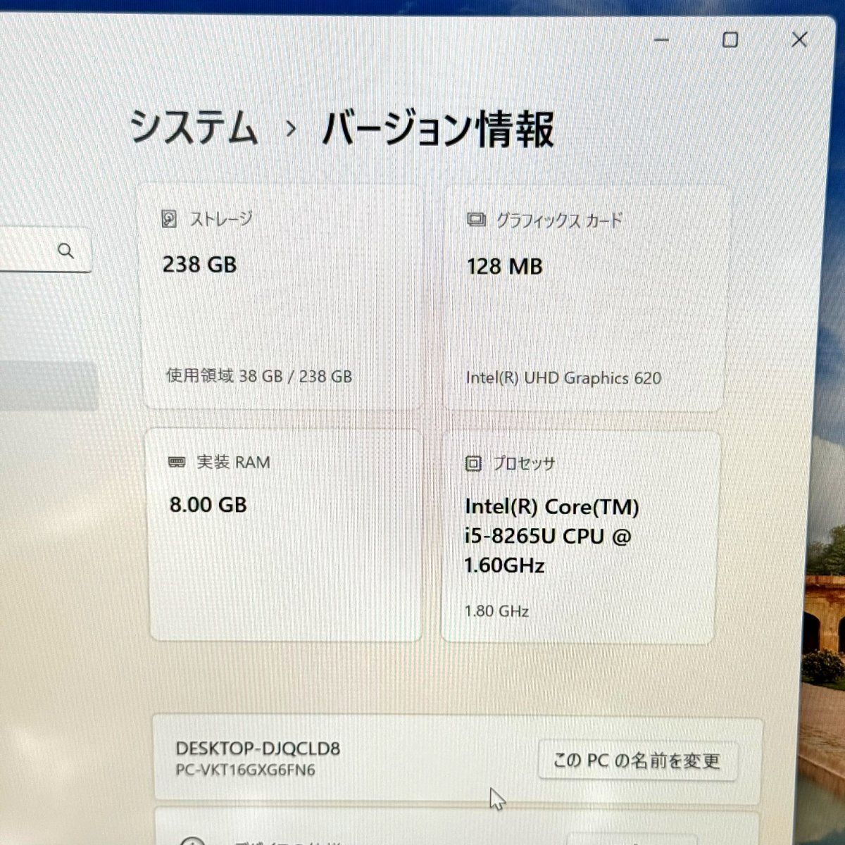【良品】【1週間保証】NEC / Core i5 8265U / 8GB / 256GB