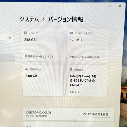 【良品】【1週間保証】NEC / Core i5 8265U / 8GB / 256GB