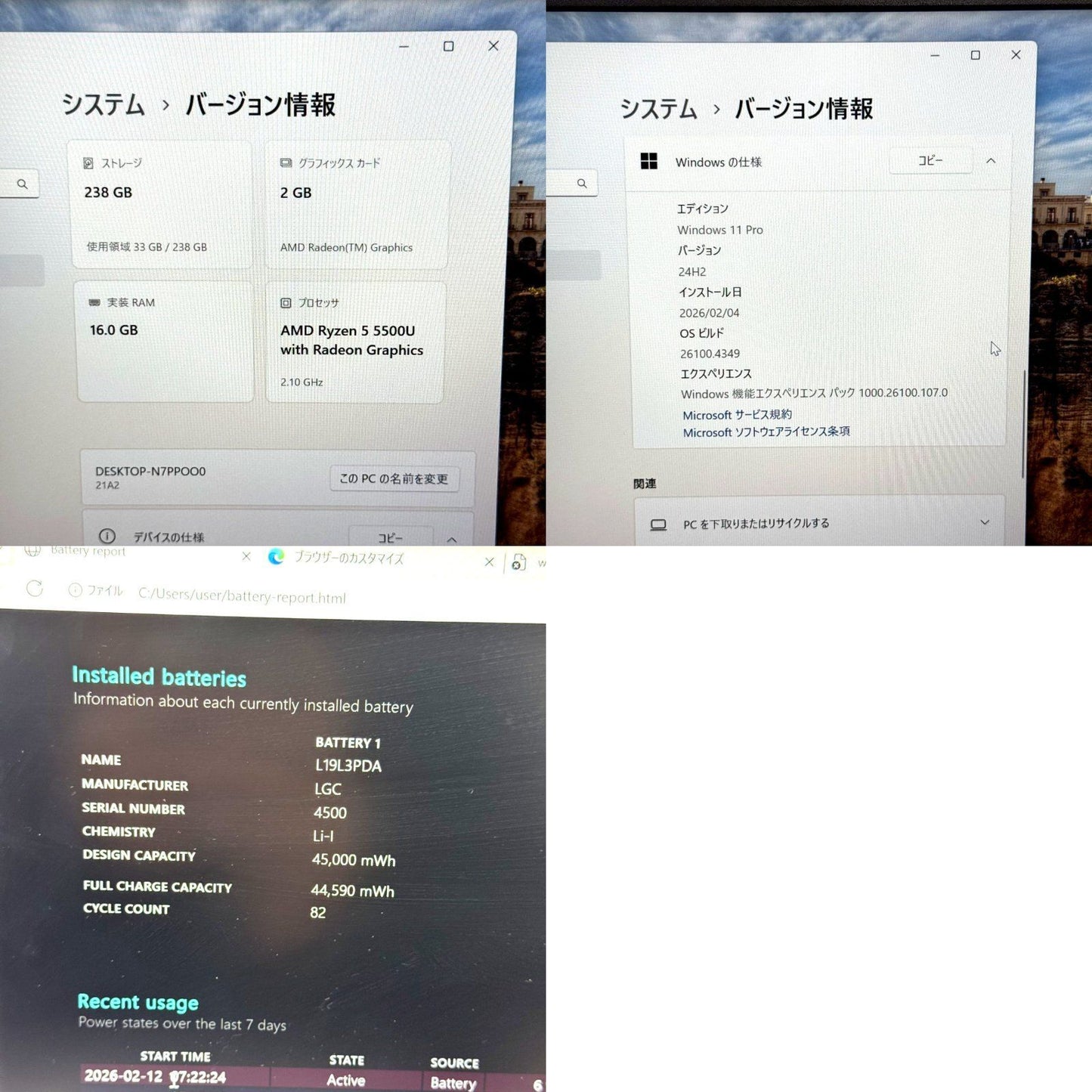 【傷あり】【1週間保証】Lenovo / Ryzen 5 5500U / 16GB / 256GB 000218
