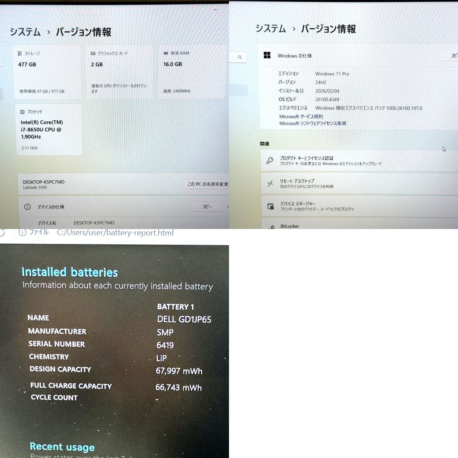 【美品】【1週間保証】DELL Latitude 5590 / Core i7 8650U / 16GB 000132