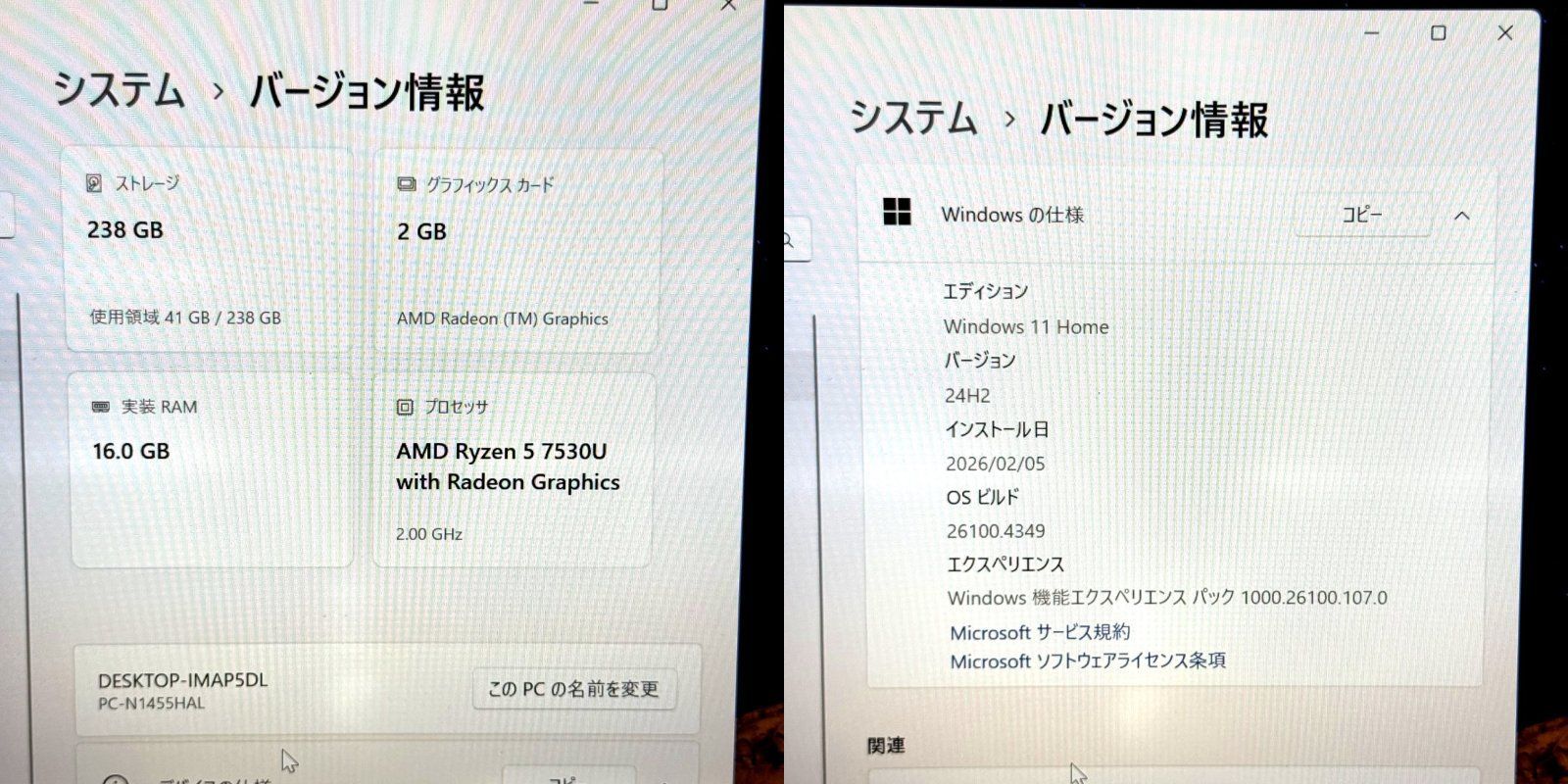 【良品】【1週間保証】NEC / Ryzen 5 7530U / 16GB / 256GB