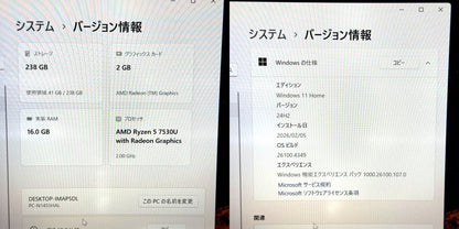 【良品】【1週間保証】NEC / Ryzen 5 7530U / 16GB / 256GB