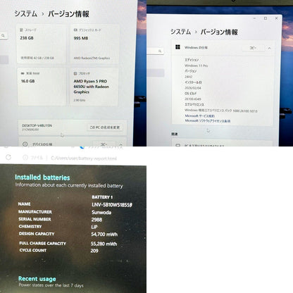 【良品】【1週間保証】Lenovo / Ryzen 5 Pro 6650U / 16GB / 256GB 050364