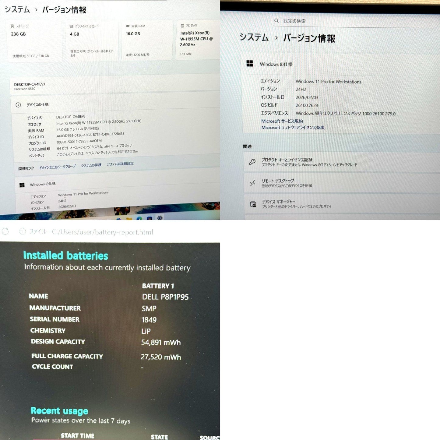 【良品】【1週間保証】DELL Precision / Xeon W-11955M / 16GB / A2000 000421