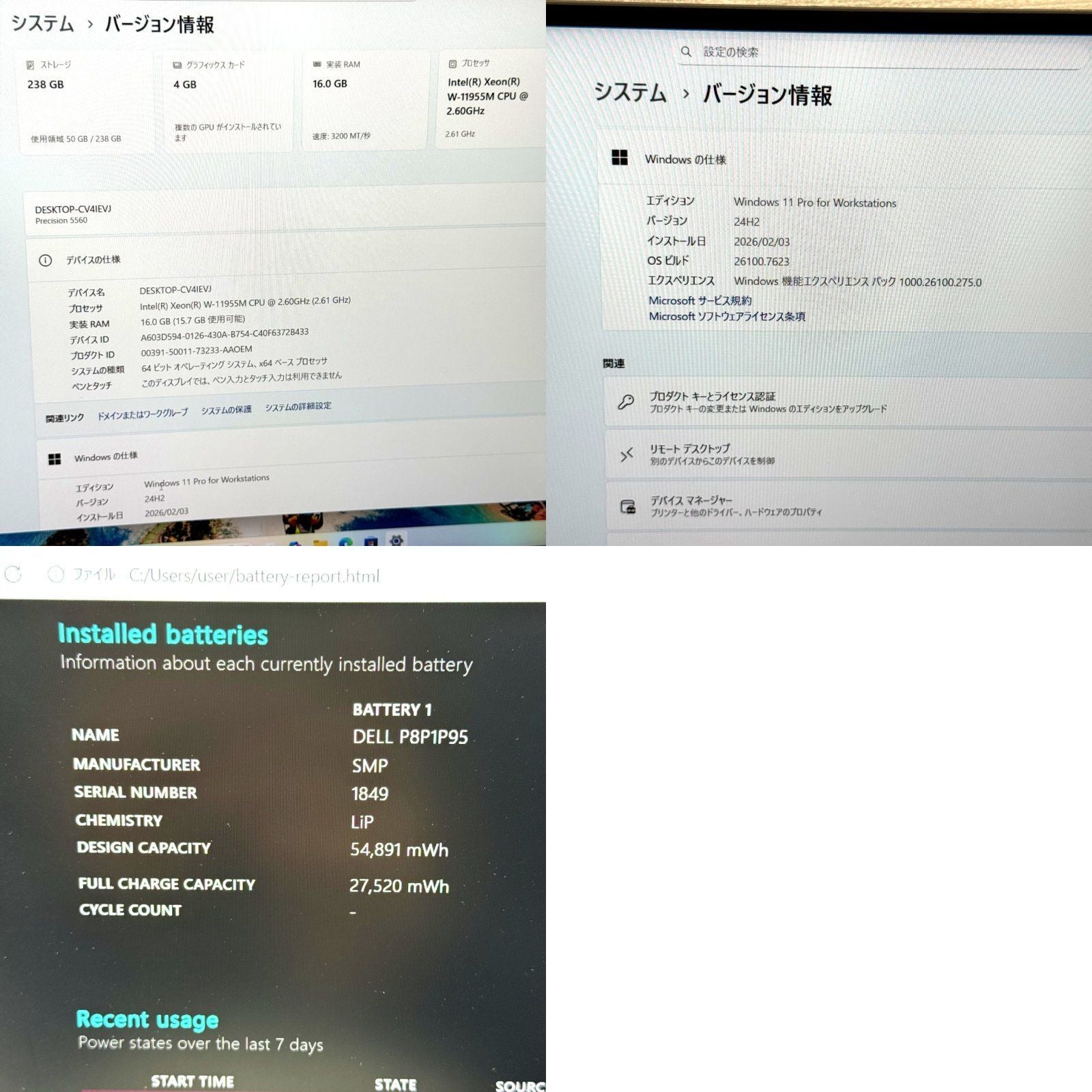 【良品】【1週間保証】DELL Precision / Xeon W-11955M / 16GB / A2000 000421