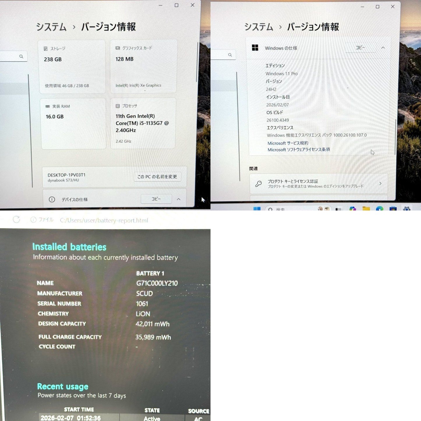 【美品】【1週間保証】dynabook S73/HU / Core i5 1135G7 / 16GB / 256GB 000745