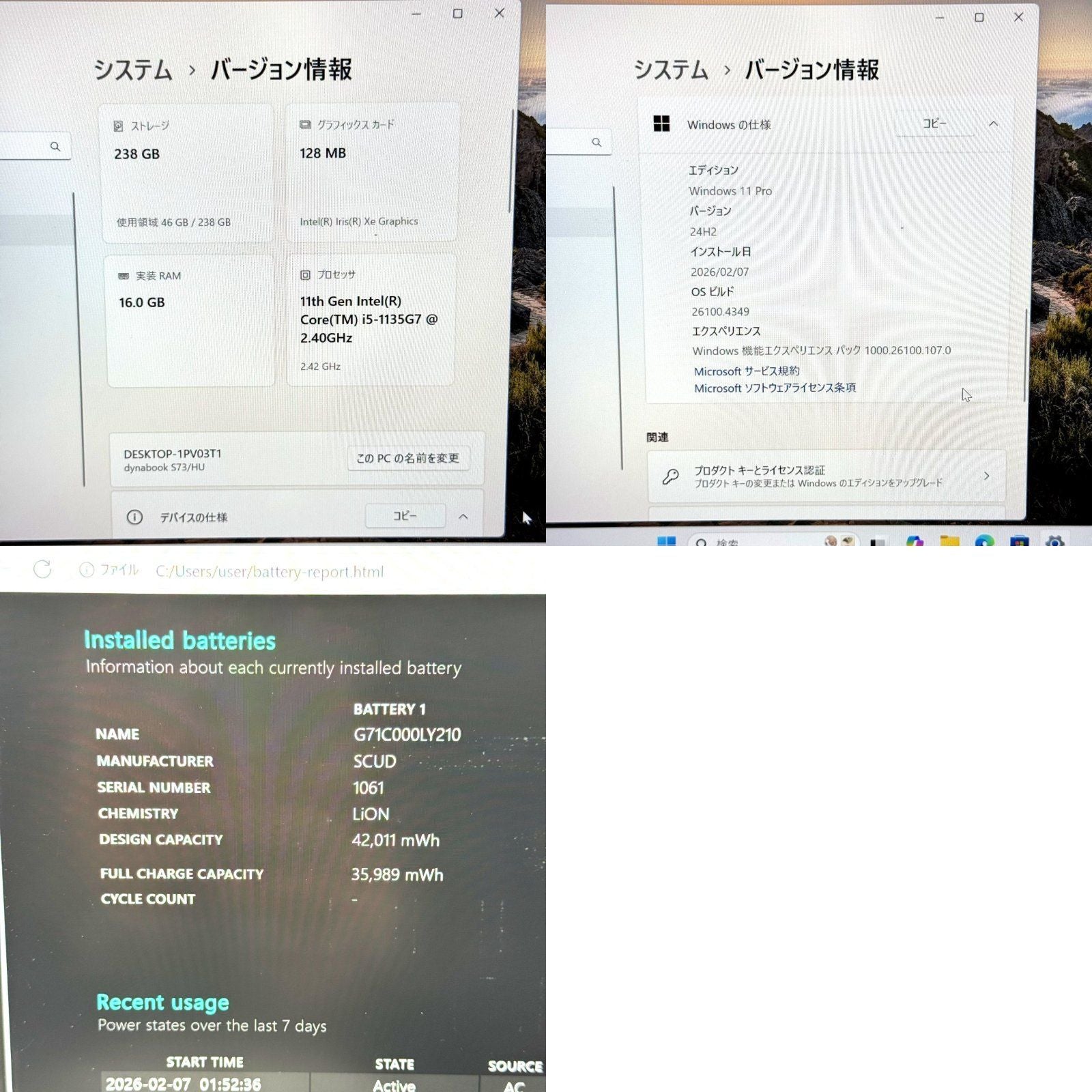 【美品】【1週間保証】dynabook S73/HU / Core i5 1135G7 / 16GB / 256GB 000745